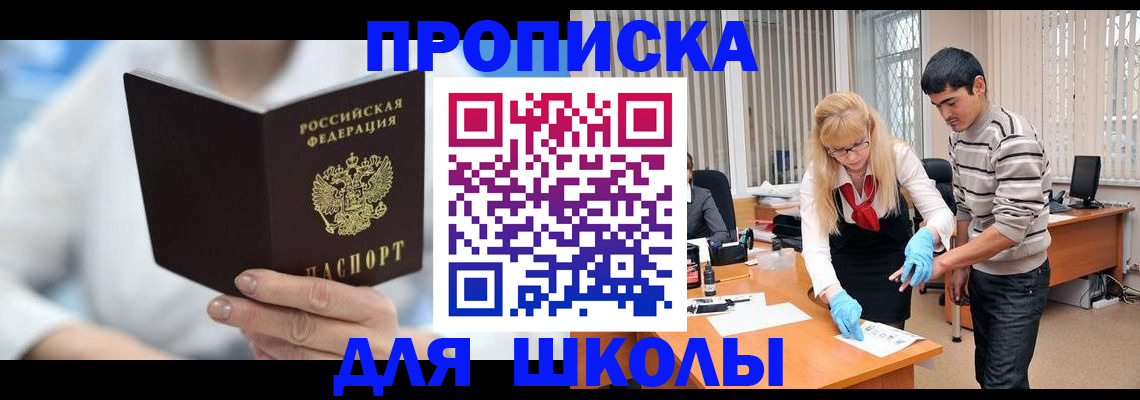 прописка гарантия в Тереке