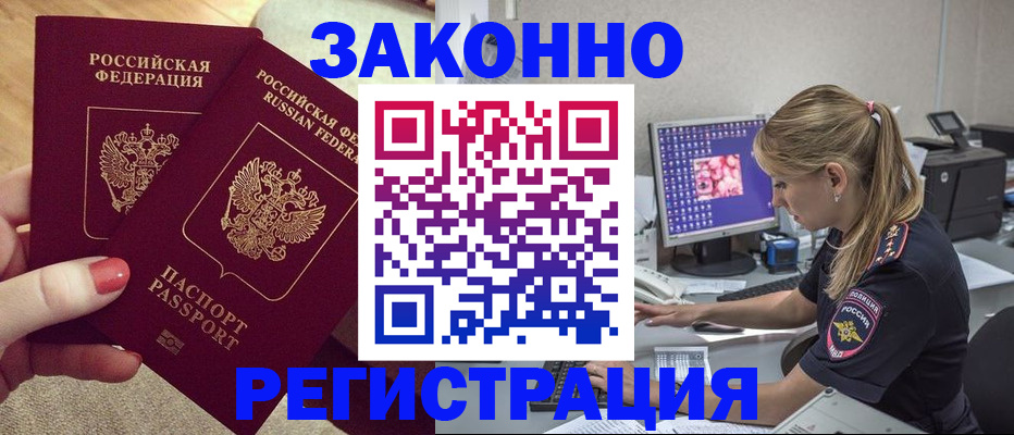 где прописаться в Тереке