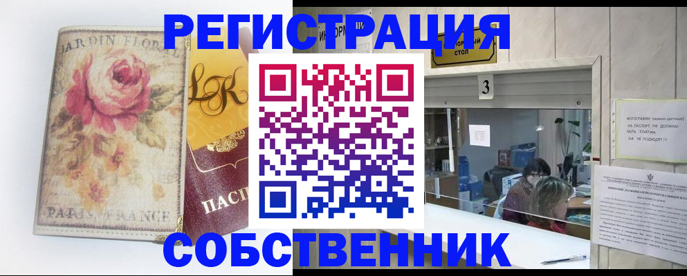 миграционный учет в Тереке
