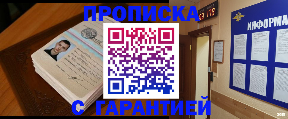 временная регистрация 2025 в Тереке