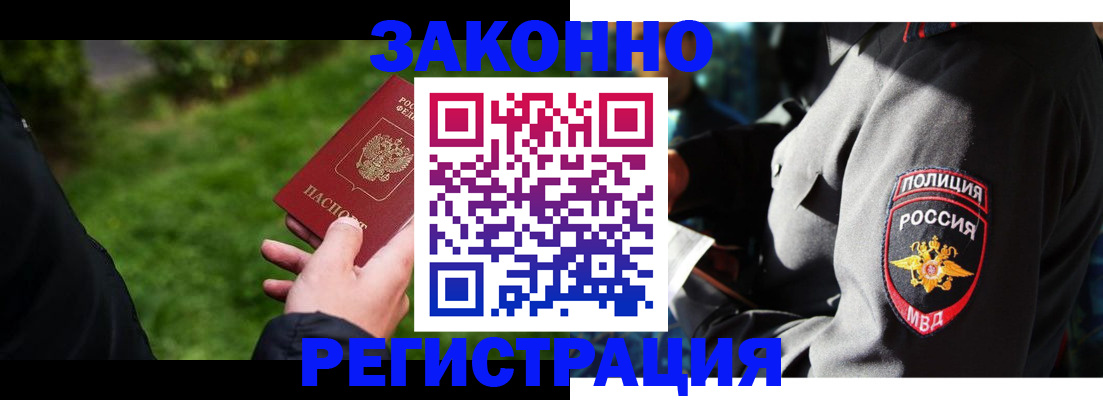 где прописаться в Тереке