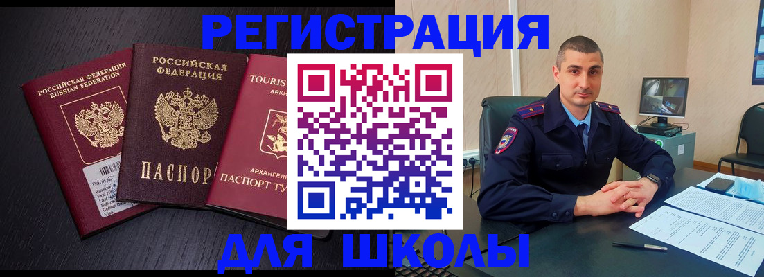 временная регистрация законно в Тереке